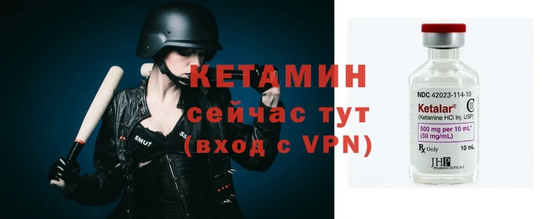 КЕТАМИН VHQ Артёмовский